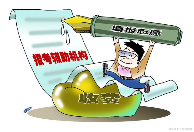 志愿填报前必看,避开这8个坑,让分数不浪费 志愿填报前必看,避开这8个坑,让分数不浪费