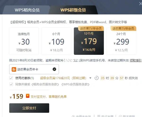 WPS会员套路曝光，那些年我们被免费坑掉的坑，现在说清楚！