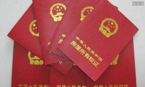 如何通过房产证查询房龄，轻松掌握房屋年龄的秘诀