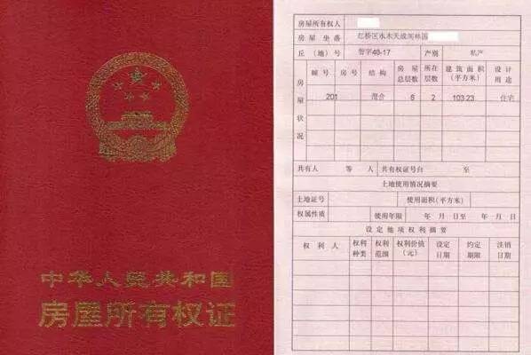如何通过房产证查询房龄，轻松掌握房屋年龄的秘诀