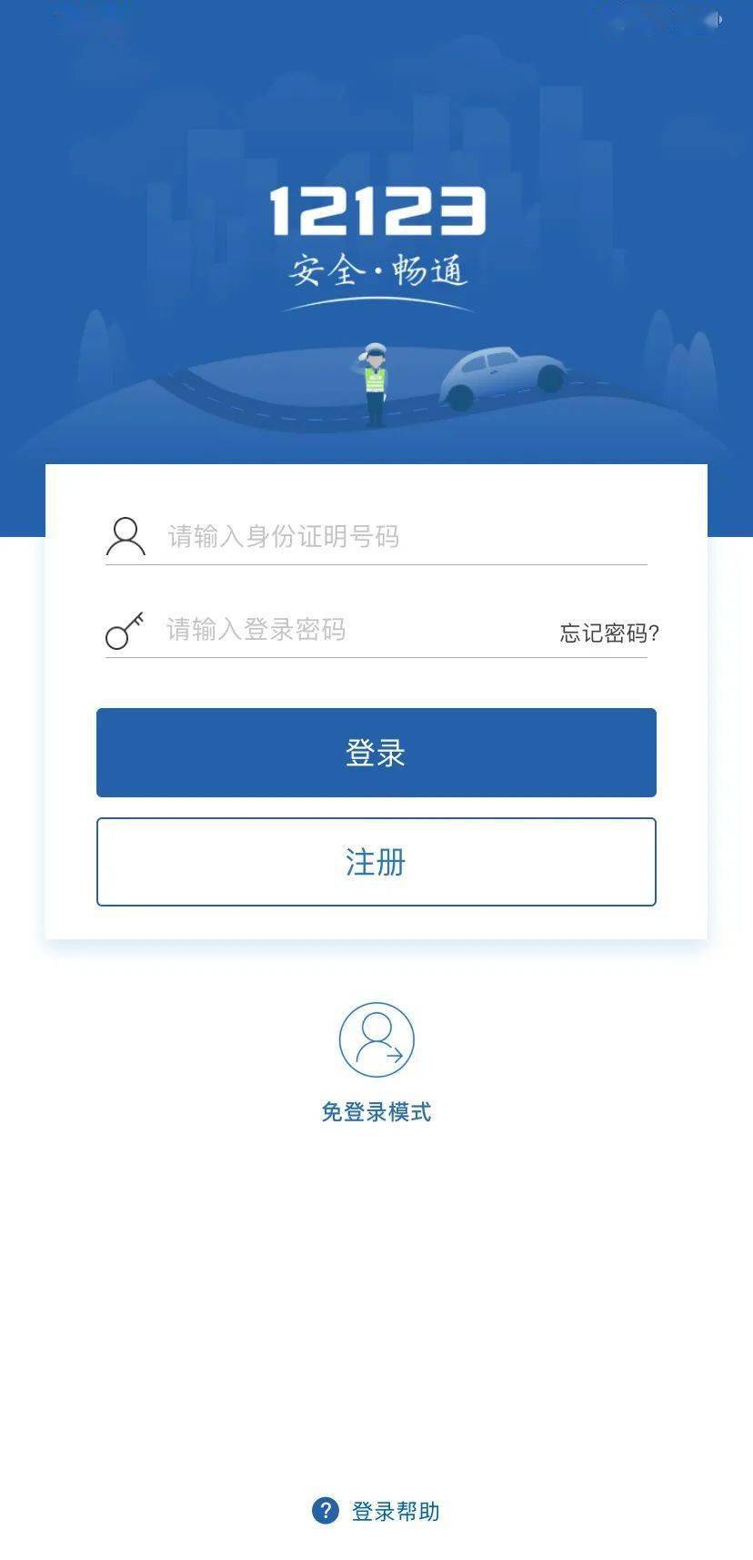 如何查询马鞍山房产证，一步一图，轻松搞定