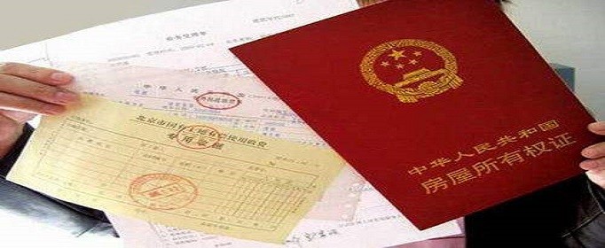 查购房人的房产证，轻松几步，安心购房