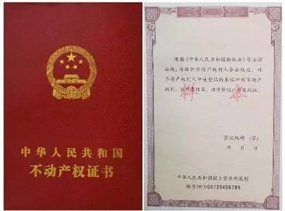 广东省如何办房产权证，从准备到领取的全面指南
