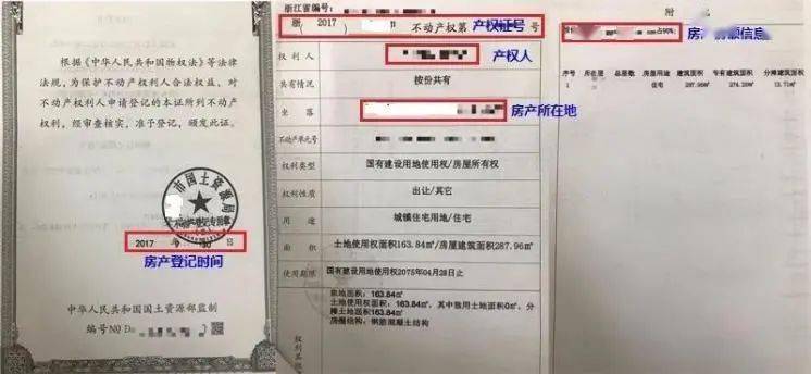 沧铁嘉苑房产证办理指南 沧铁嘉苑房产证办理指南