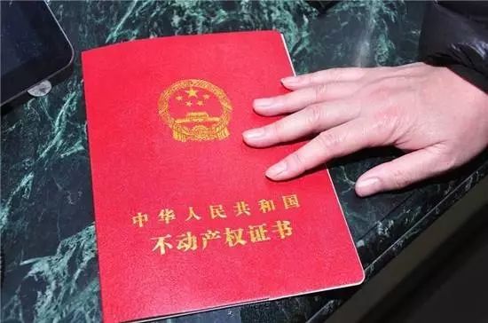 卫光花园房产证过户全攻略，轻松搞定，安心入住